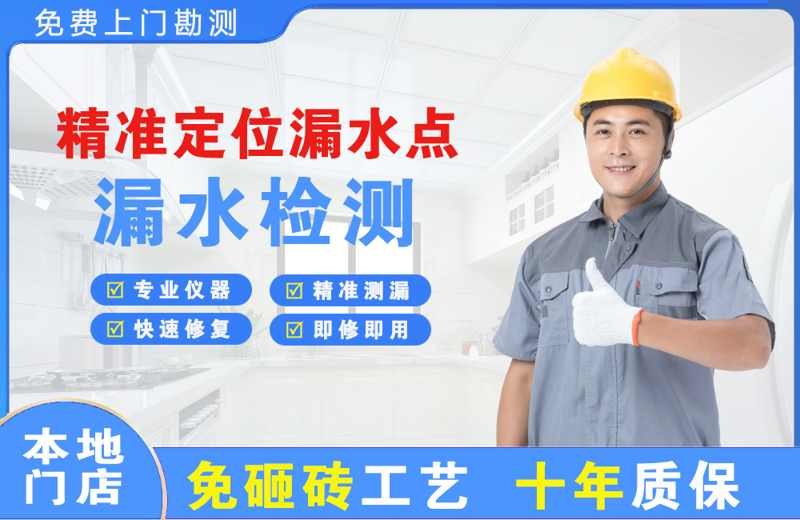 张湾精准测漏点