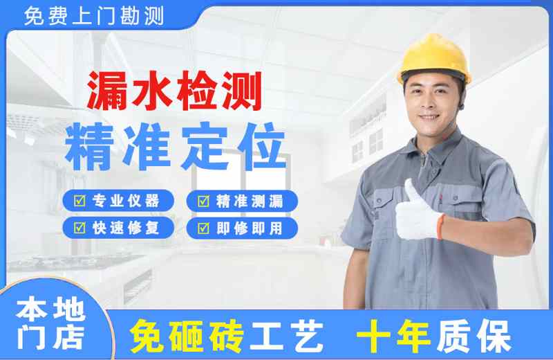 张湾漏水检测精准定位